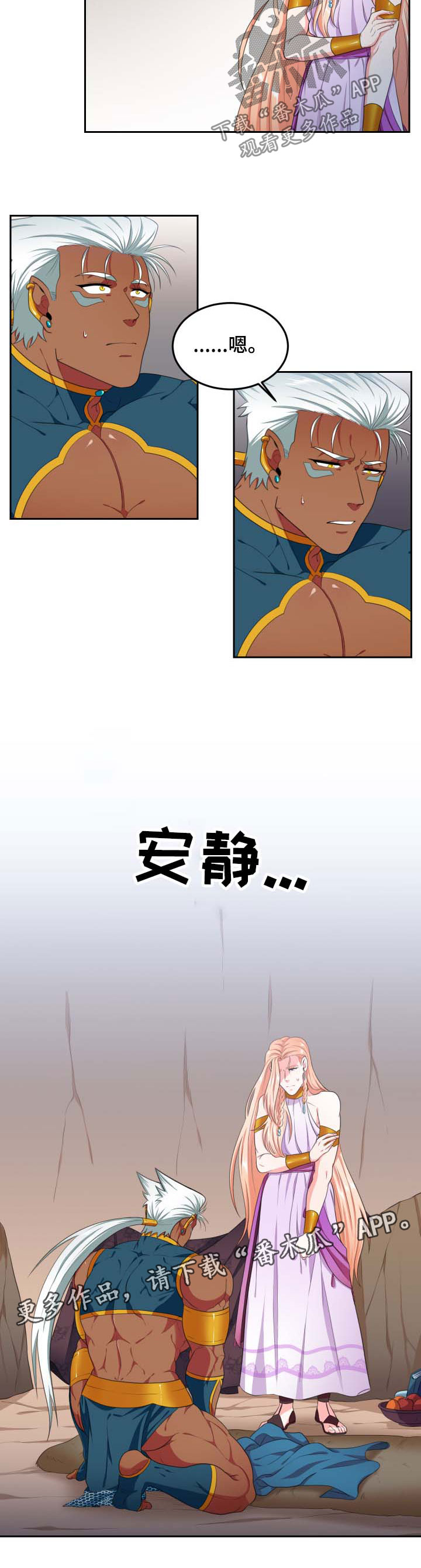 在沙漠里 第33话 第5页