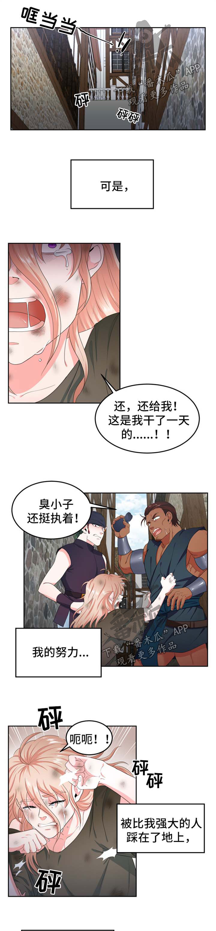 在沙漠里 第31话 第5页