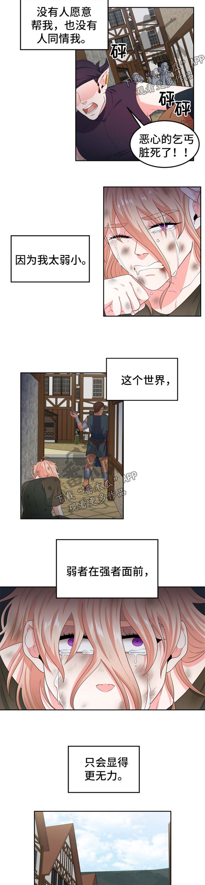 在沙漠里 第31话 第6页