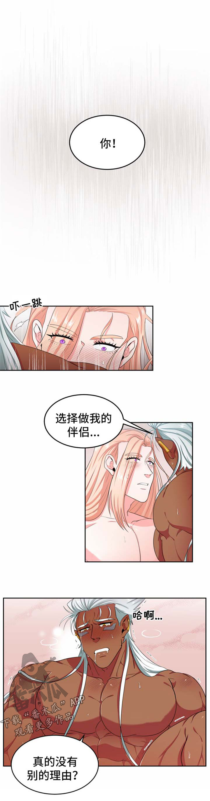 在沙漠里 第30话 第1页