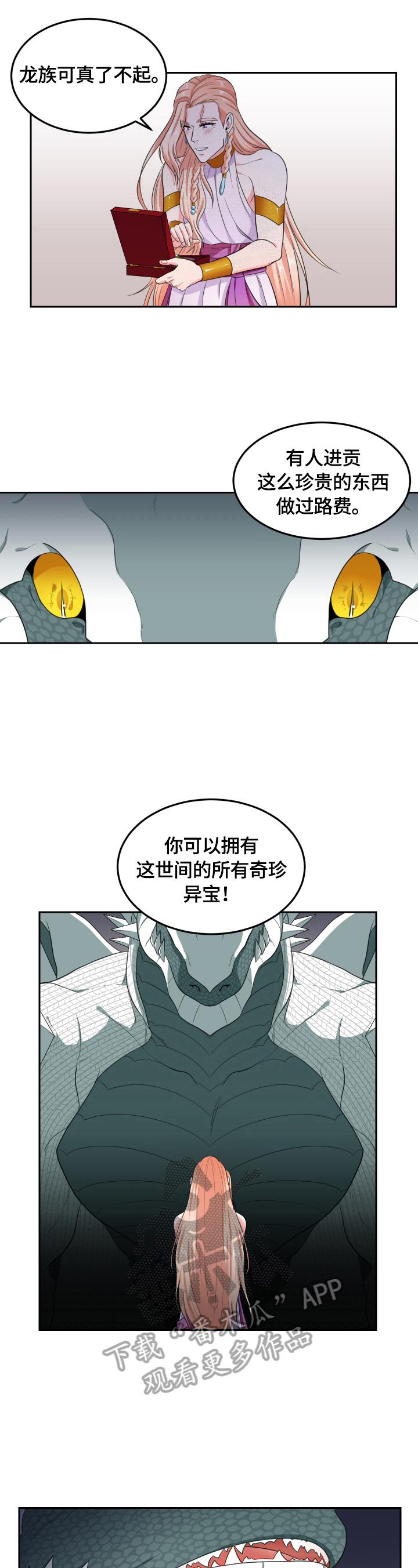 在沙漠里 第26话 第4页