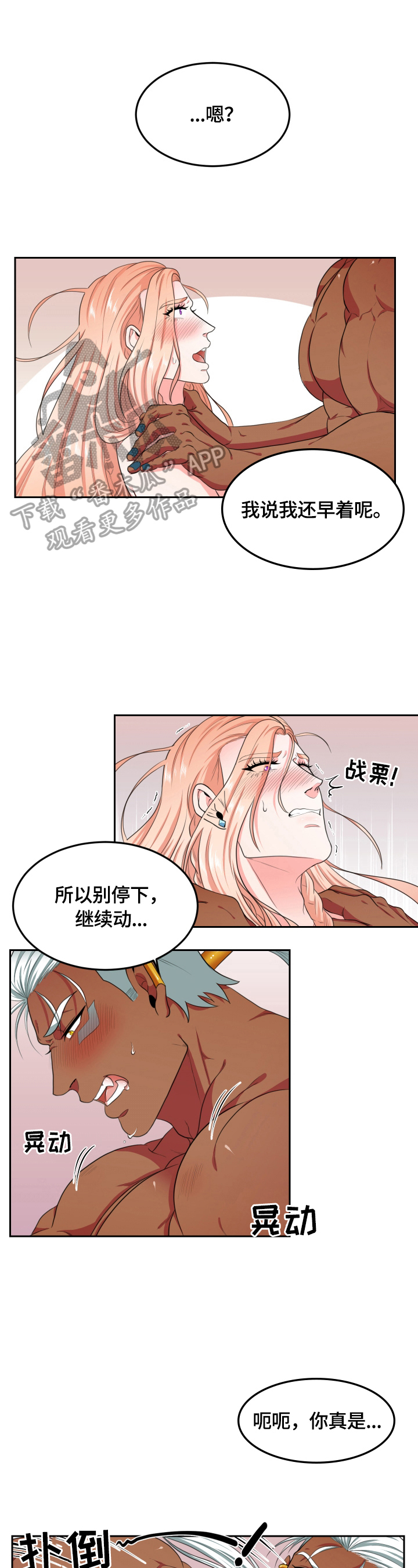 在沙漠里 第24话 第1页