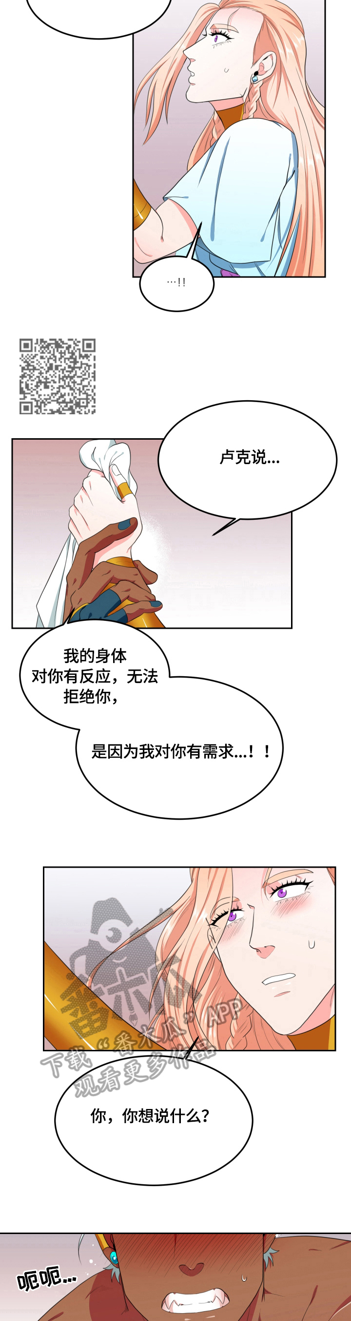 在沙漠里 第22话 第5页