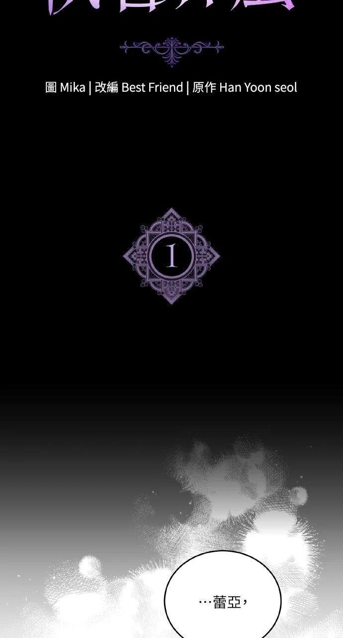 死了还执著什么 第1话 第11页