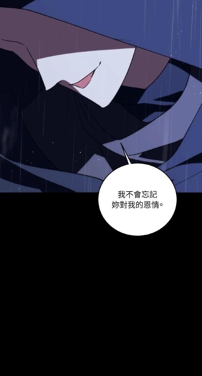 死了还执著什么 第1话 第101页