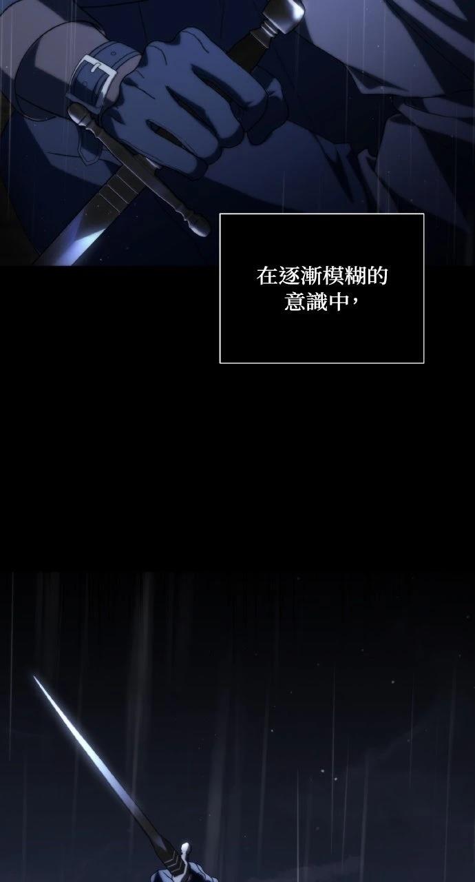 死了还执著什么 第1话 第104页