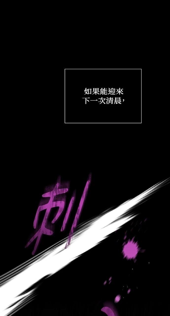 死了还执著什么 第1话 第107页