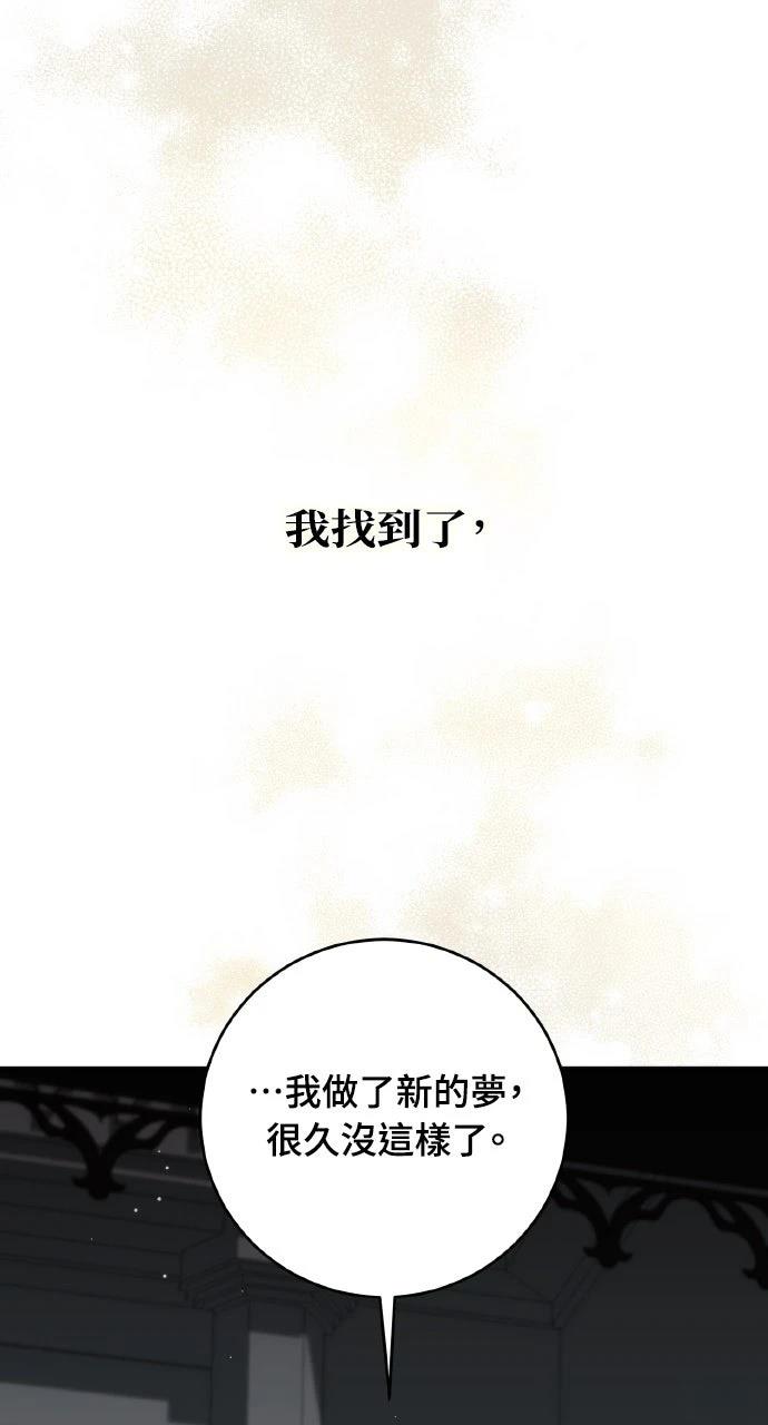 死了还执著什么 第1话 第117页