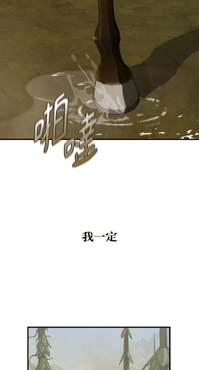 死了还执著什么 第1话 第120页