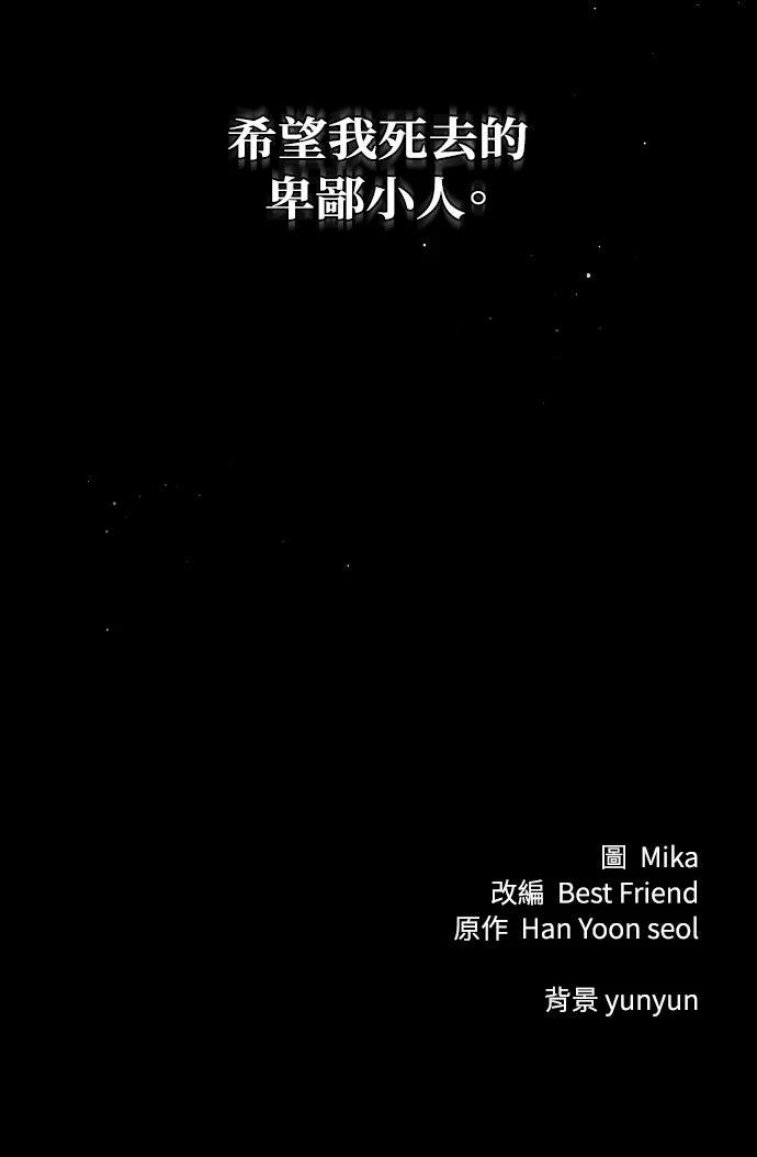 死了还执著什么 第1话 第124页
