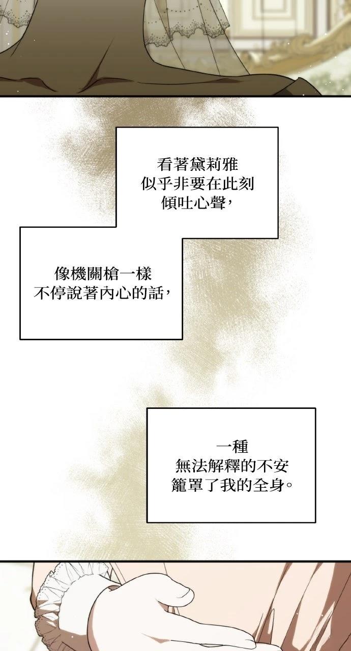 死了还执著什么 第1话 第18页