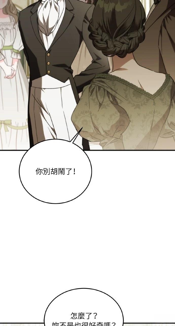 死了还执著什么 第1话 第29页
