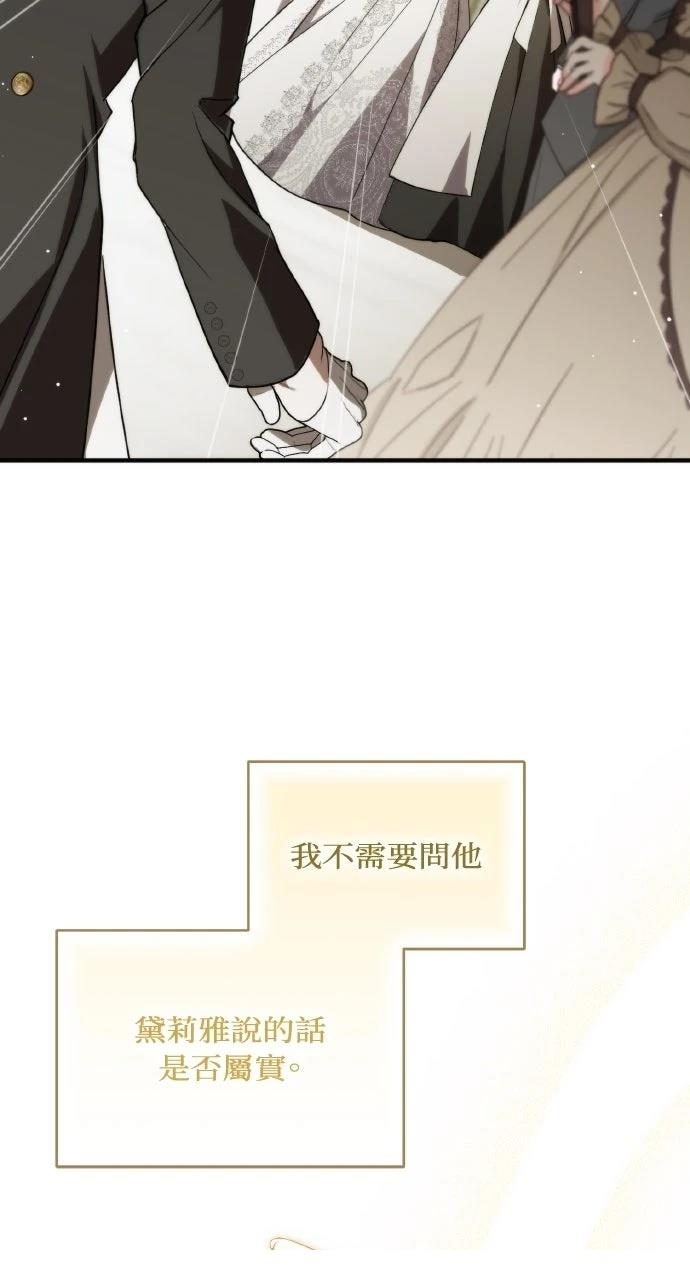 死了还执著什么 第1话 第40页