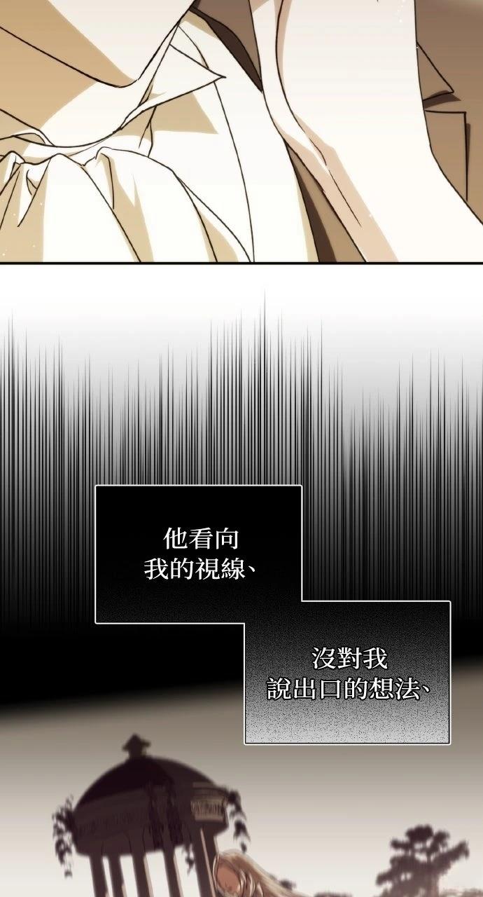 死了还执著什么 第1话 第44页