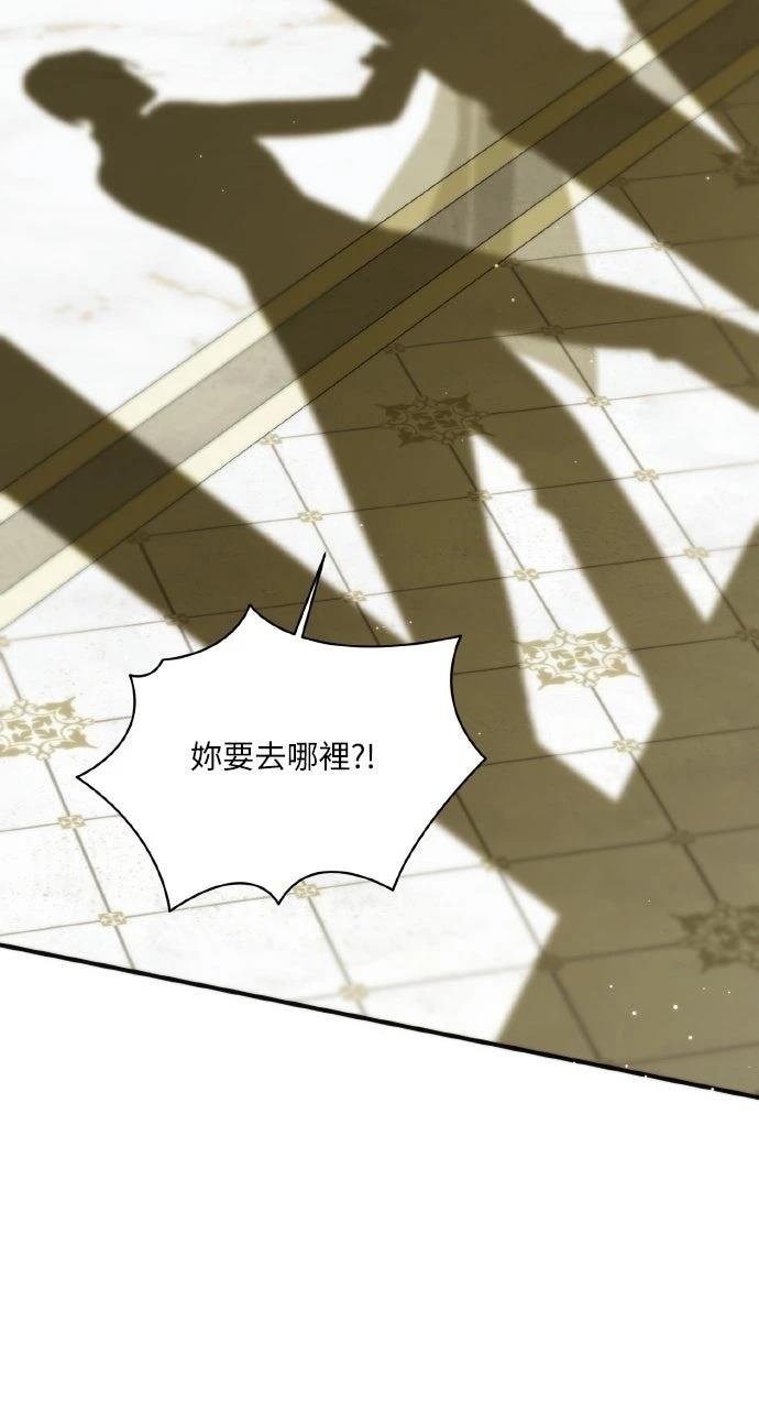 死了还执著什么 第1话 第53页