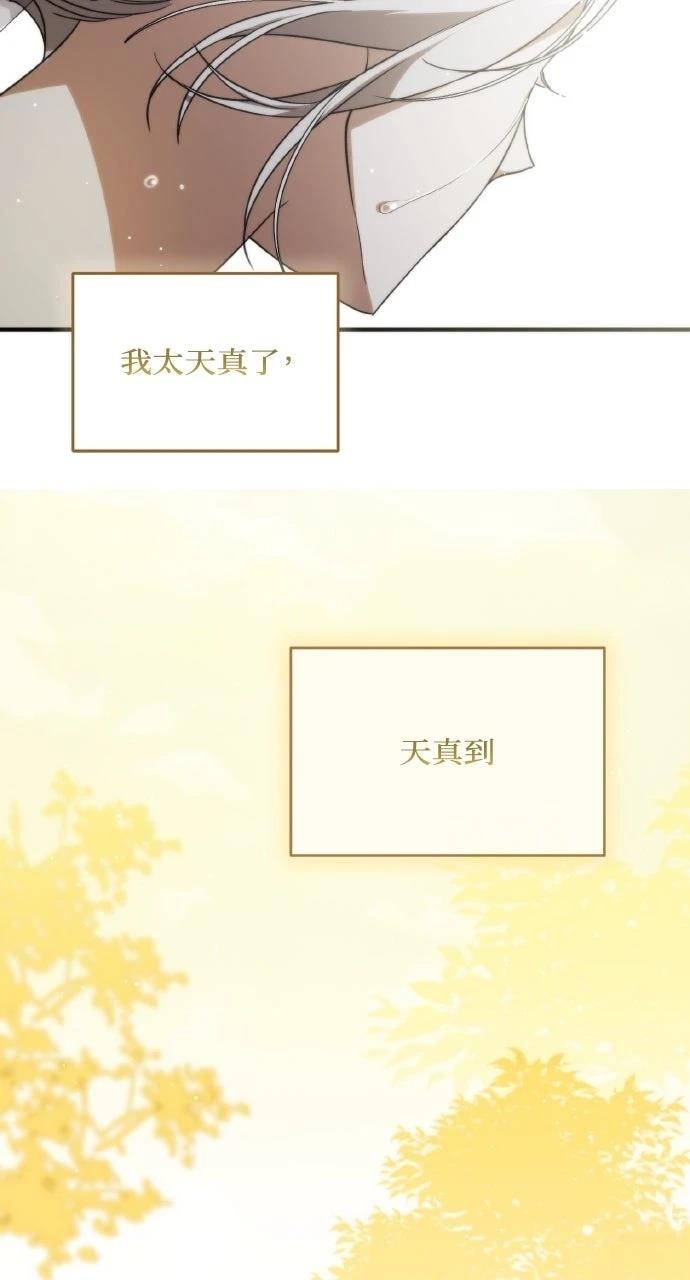 死了还执著什么 第1话 第57页