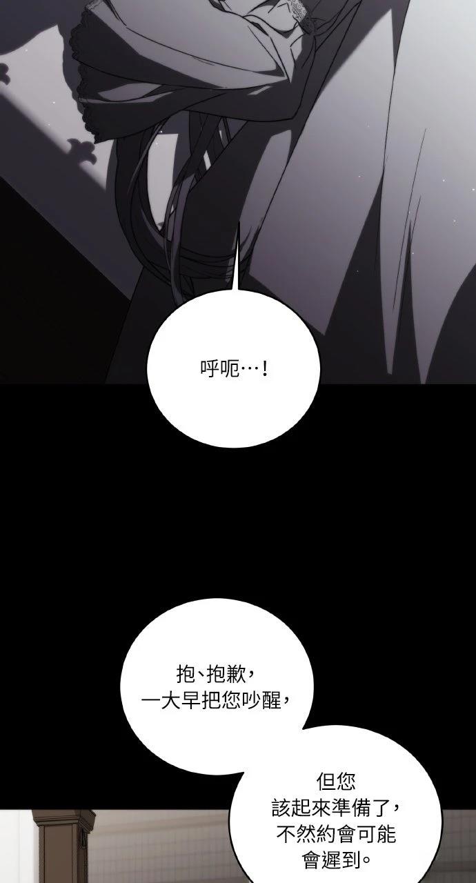 死了还执著什么 第1话 第70页