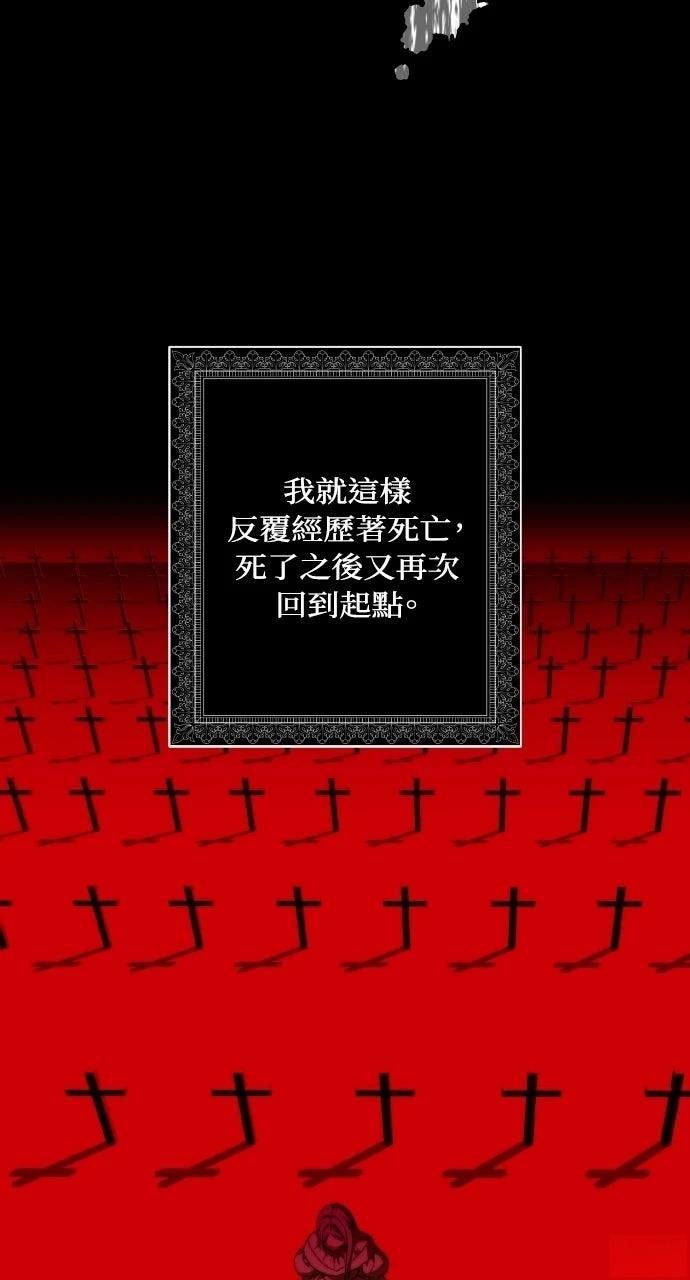 死了还执著什么 第1话 第80页