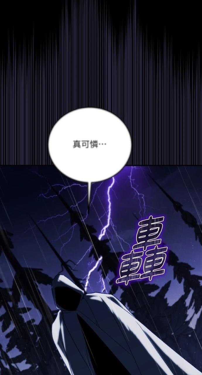 死了还执著什么 第1话 第93页