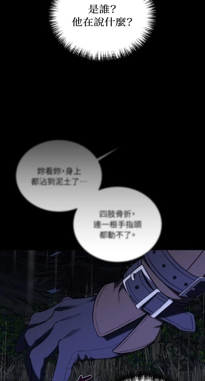 死了还执著什么 第1话 第96页