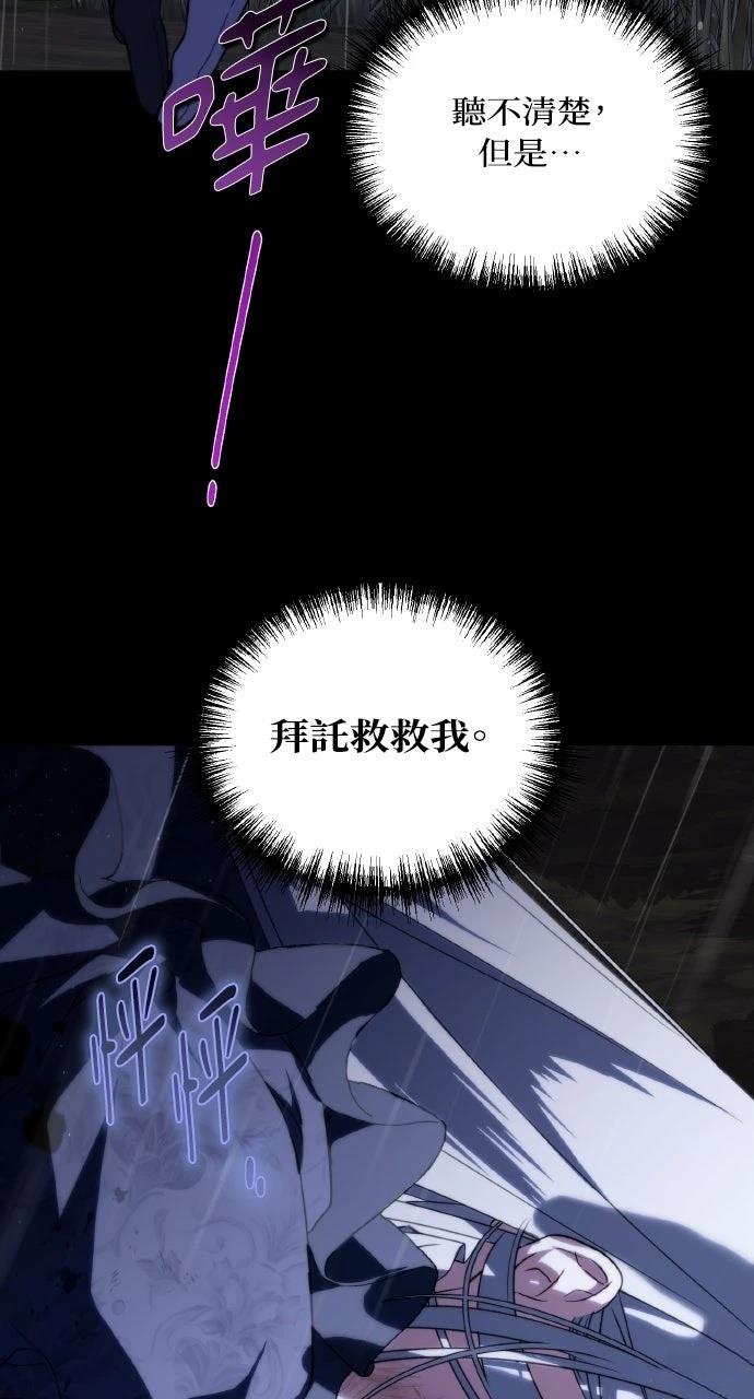 死了还执著什么 第1话 第97页
