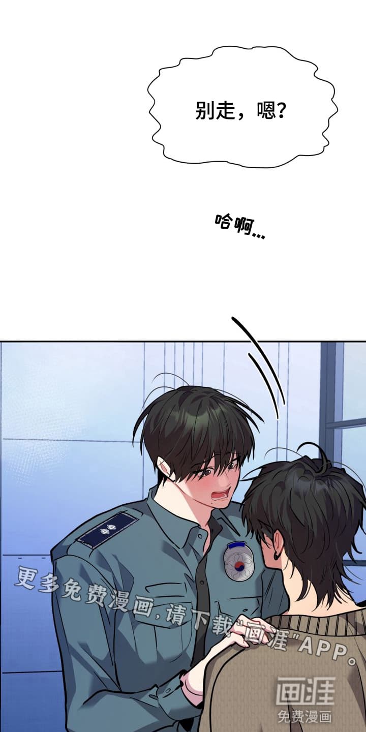禁忌之绊股掌之上 第11话 第26页