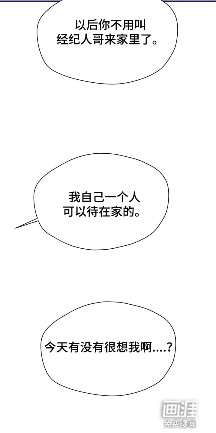 禁忌之绊股掌之上 第10话 第4页