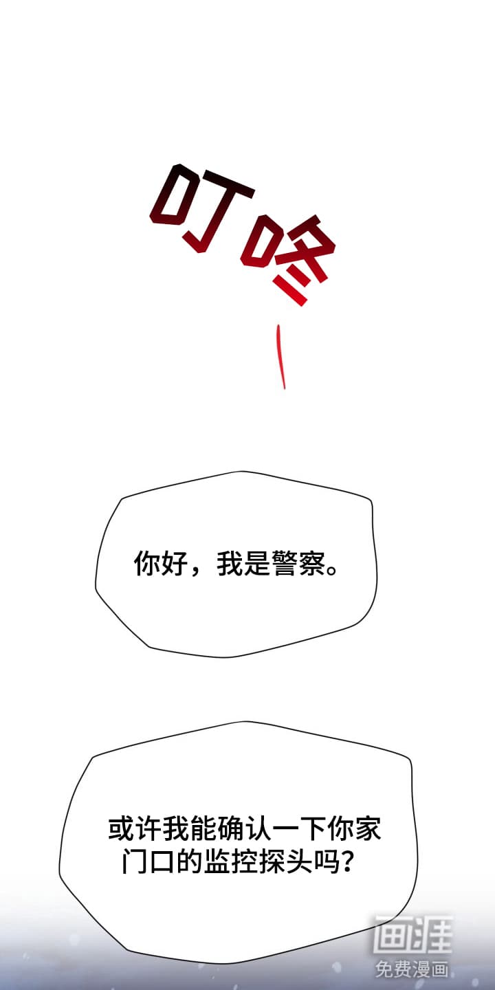 禁忌之绊股掌之上 第9话 第18页