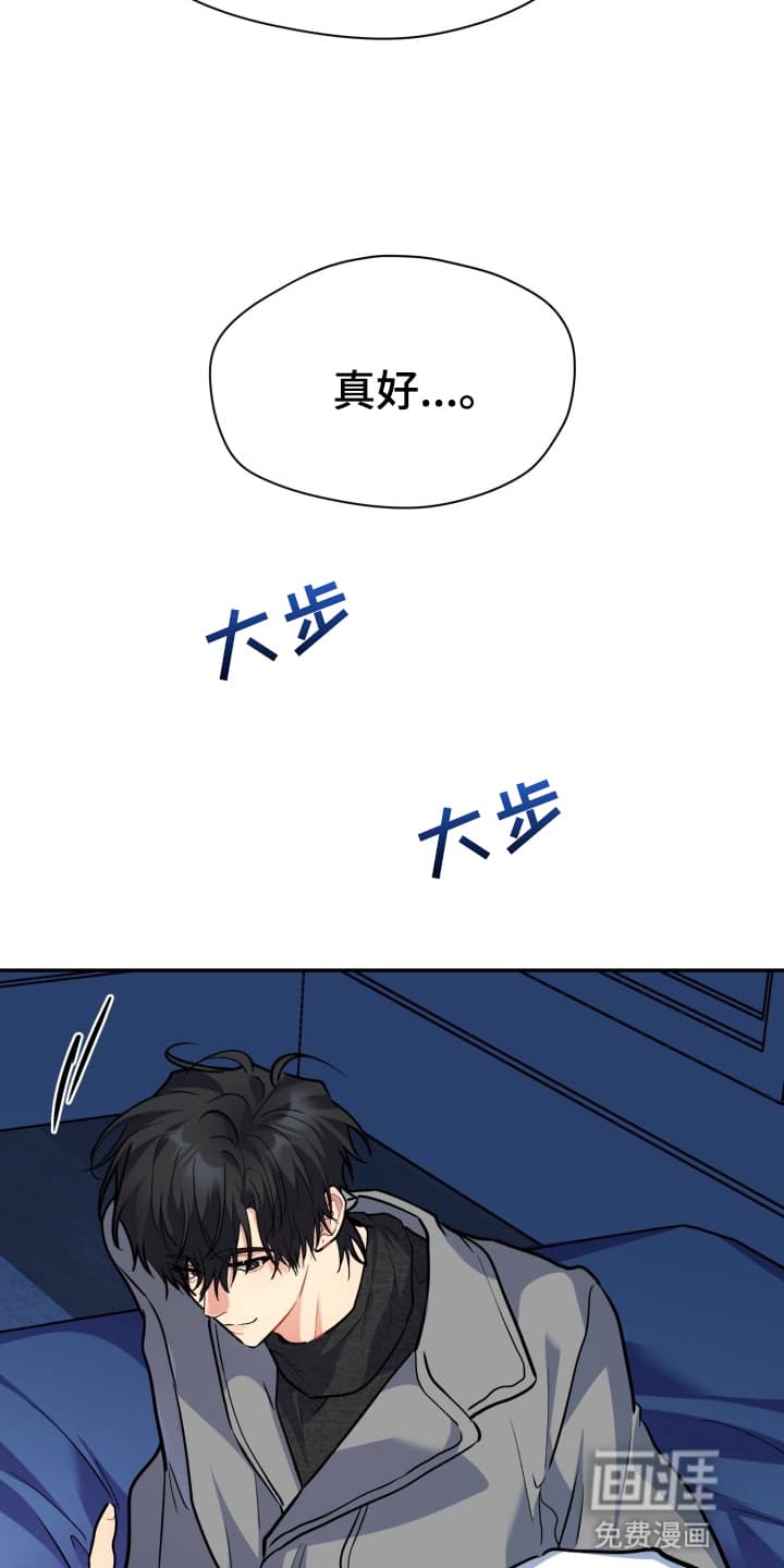 禁忌之绊股掌之上 第9话 第22页