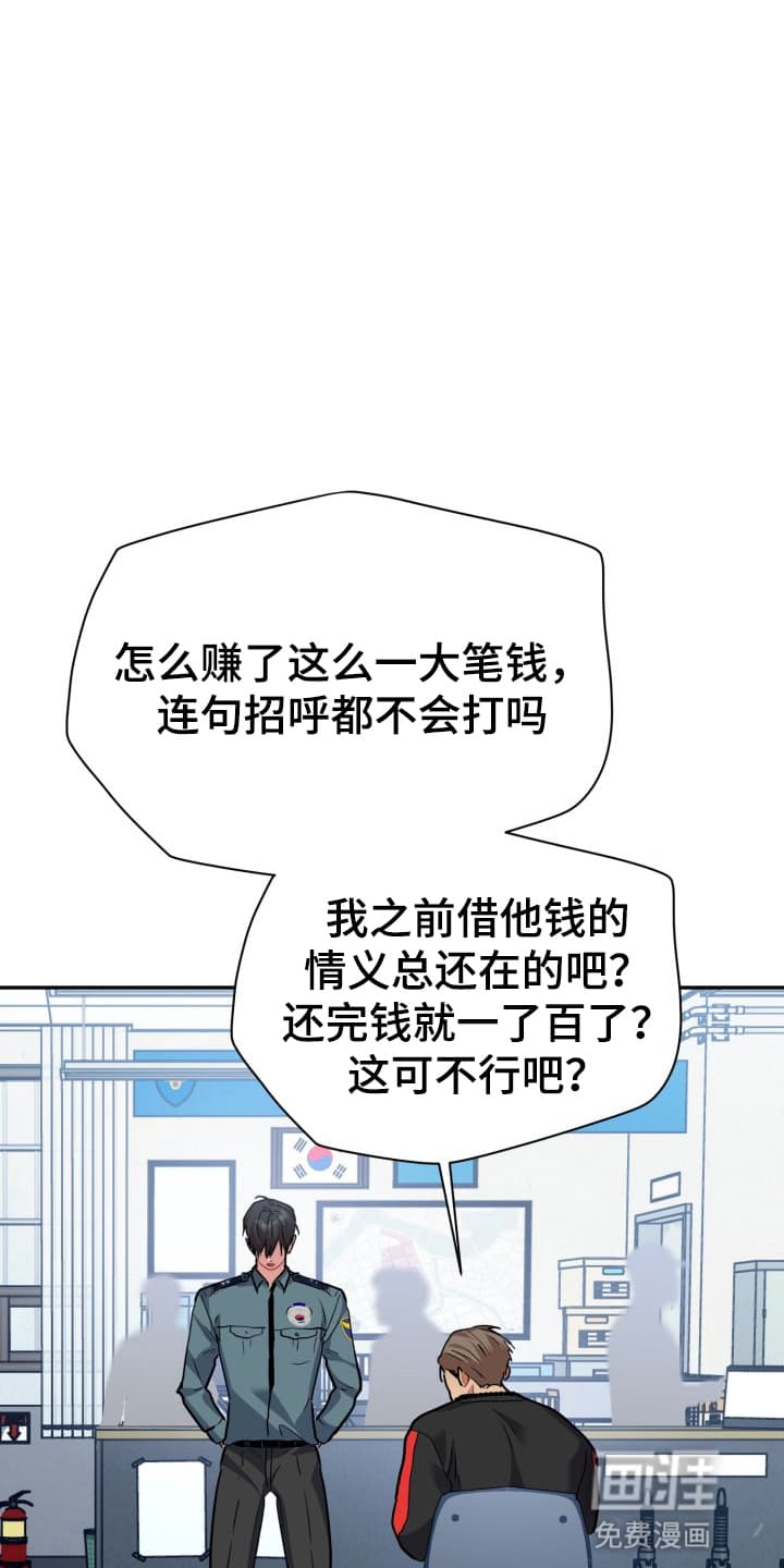 禁忌之绊股掌之上 第8话 第12页