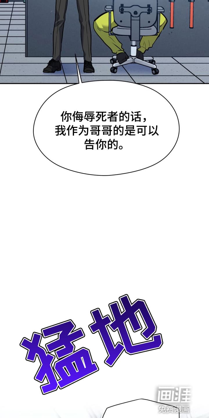 禁忌之绊股掌之上 第8话 第13页