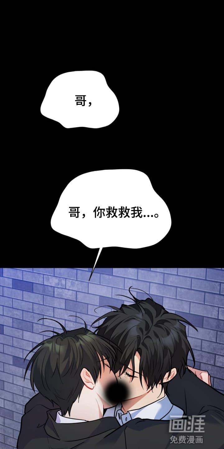 禁忌之绊股掌之上 第7话 第15页