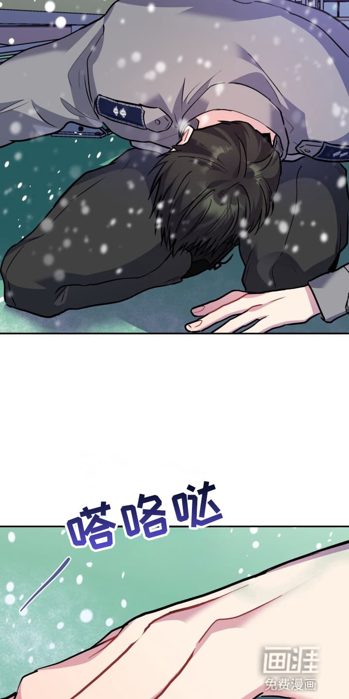 禁忌之绊股掌之上 第7话 第21页