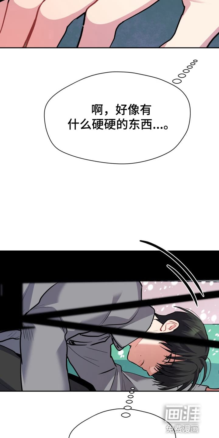 禁忌之绊股掌之上 第7话 第22页