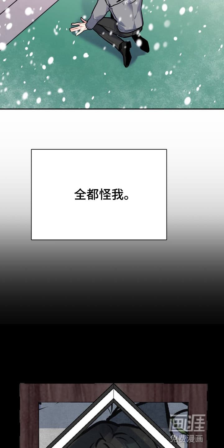 禁忌之绊股掌之上 第7话 第10页