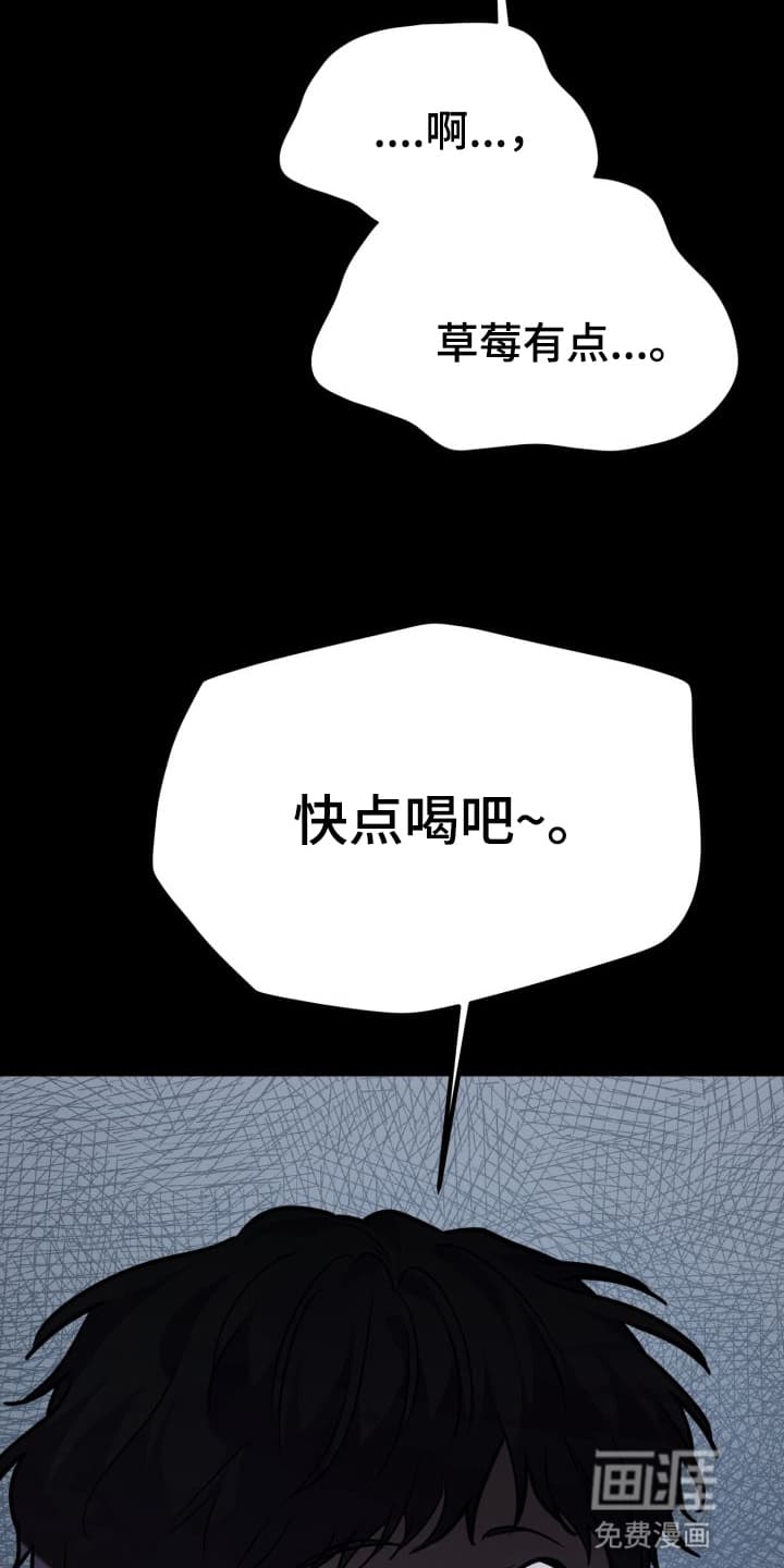 禁忌之绊股掌之上 第6话 第17页