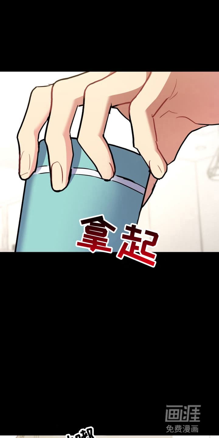 禁忌之绊股掌之上 第6话 第19页