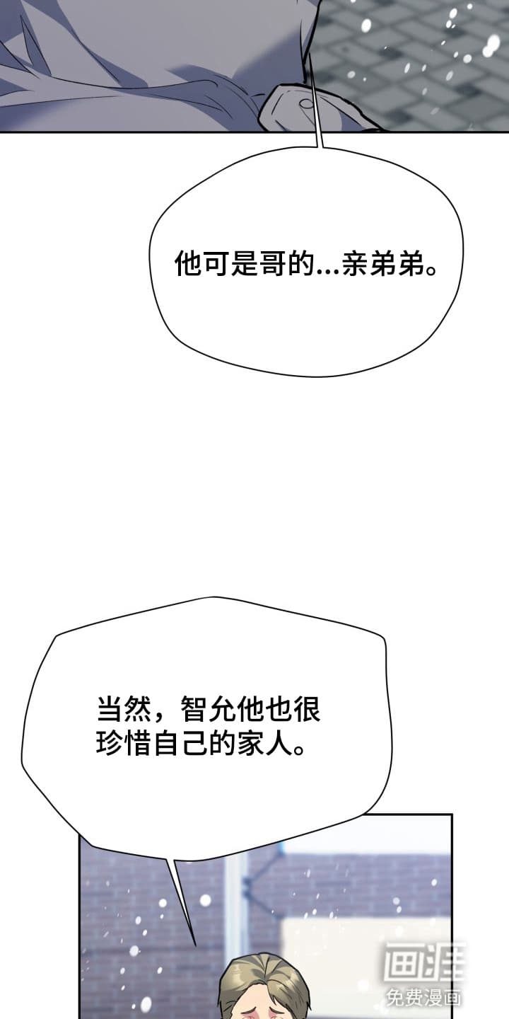 禁忌之绊股掌之上 第6话 第24页