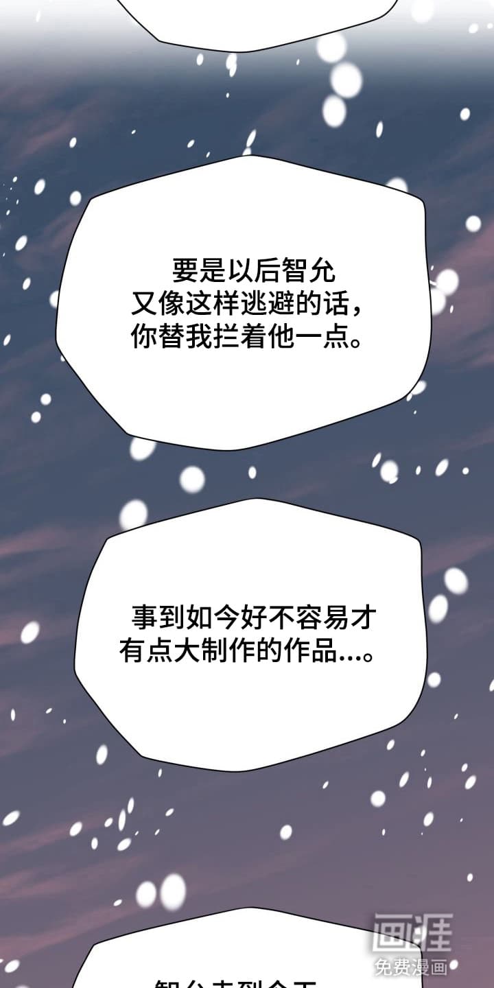 禁忌之绊股掌之上 第6话 第26页