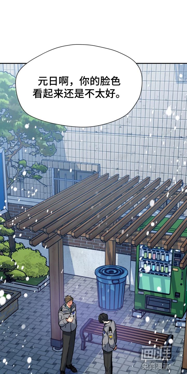禁忌之绊股掌之上 第5话 第20页