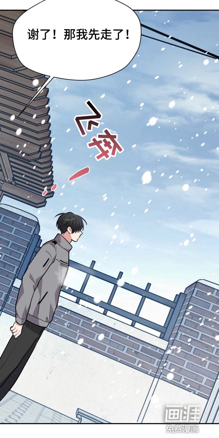 禁忌之绊股掌之上 第5话 第24页