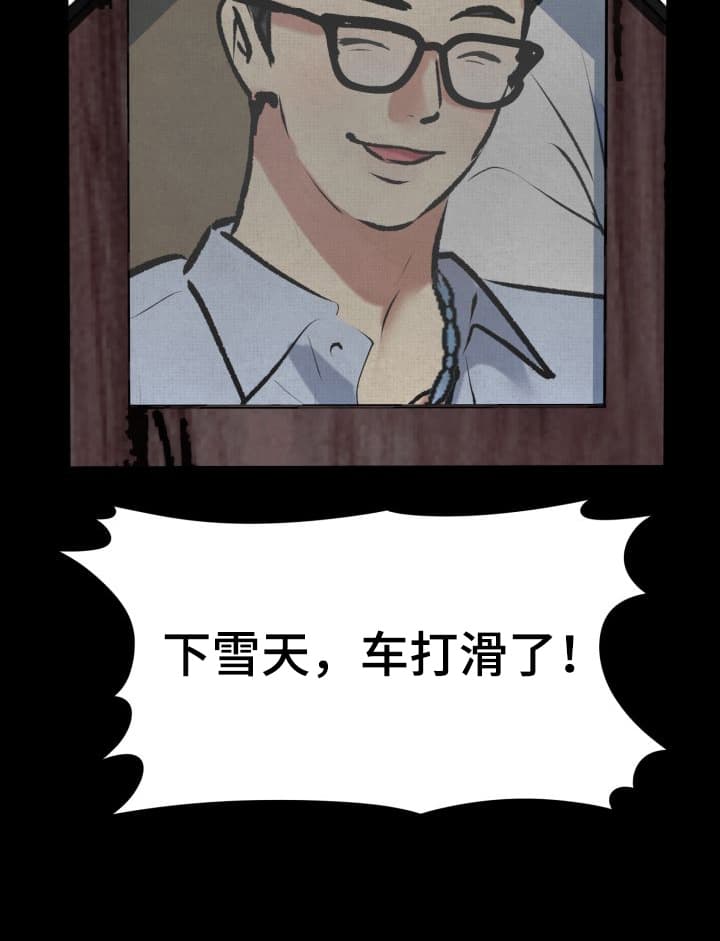 禁忌之绊股掌之上 第4话 第18页