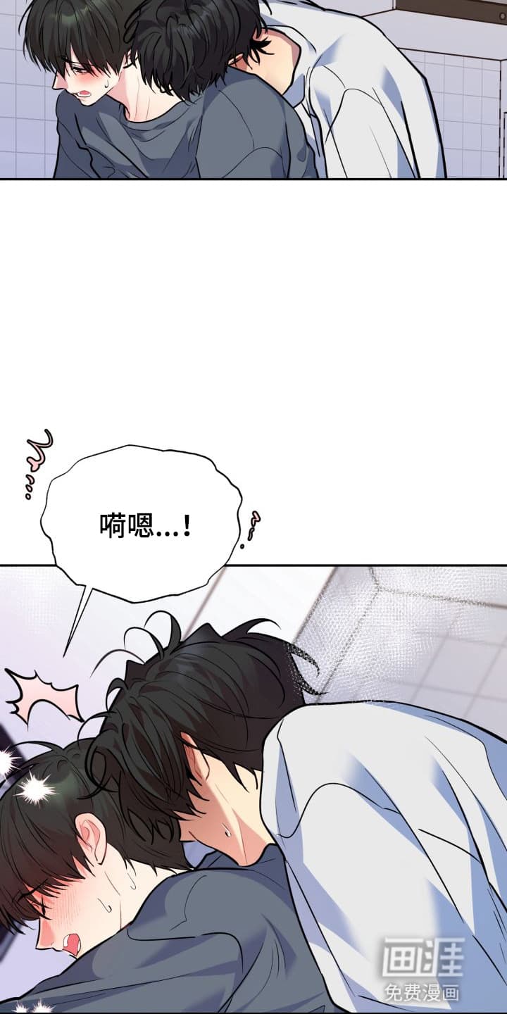 禁忌之绊股掌之上 第4话 第23页