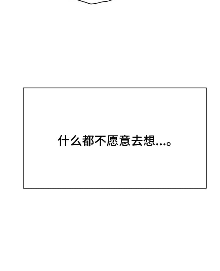 禁忌之绊股掌之上 第4话 第38页