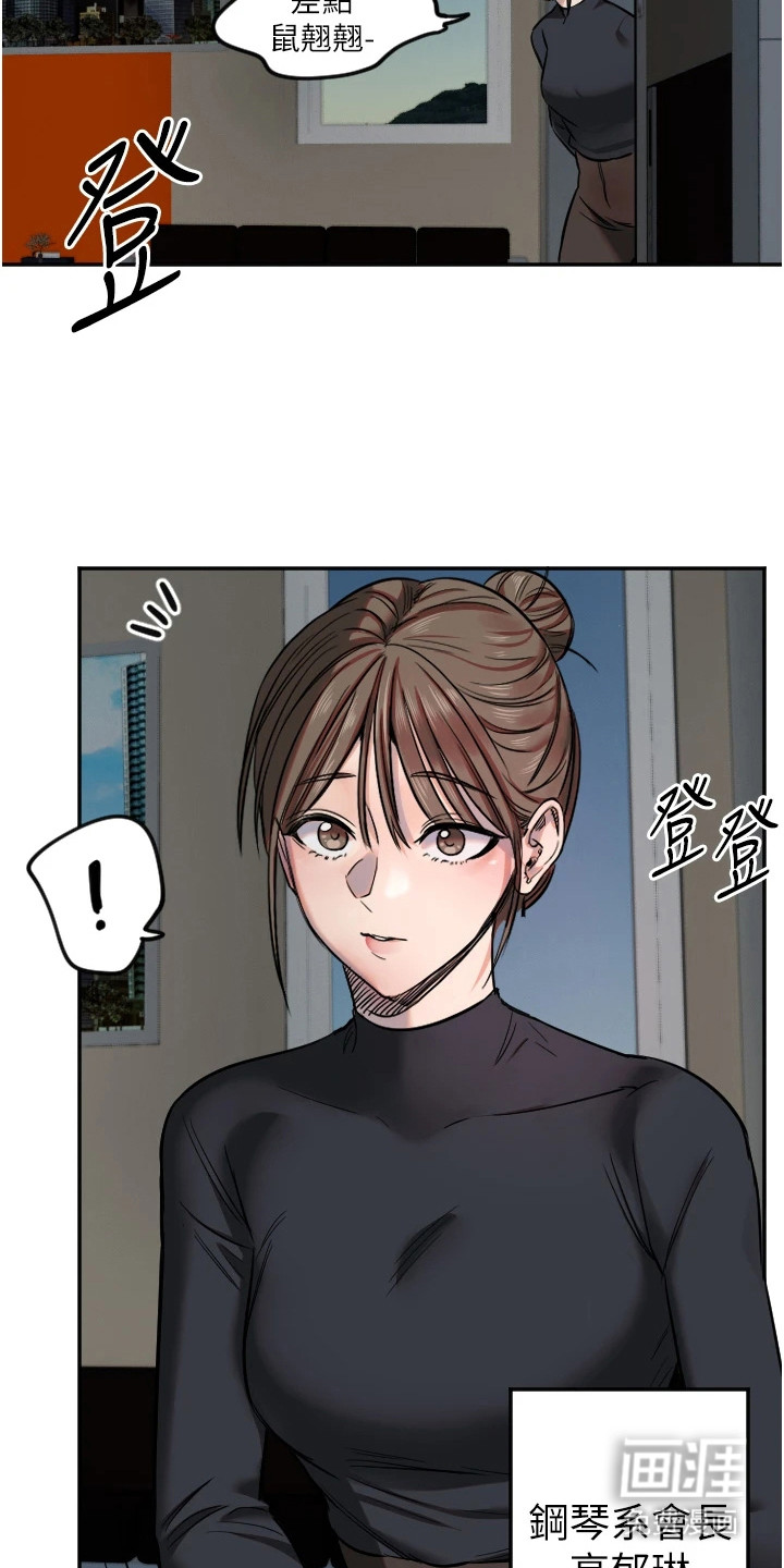 暖男守护者 第28话 第24页