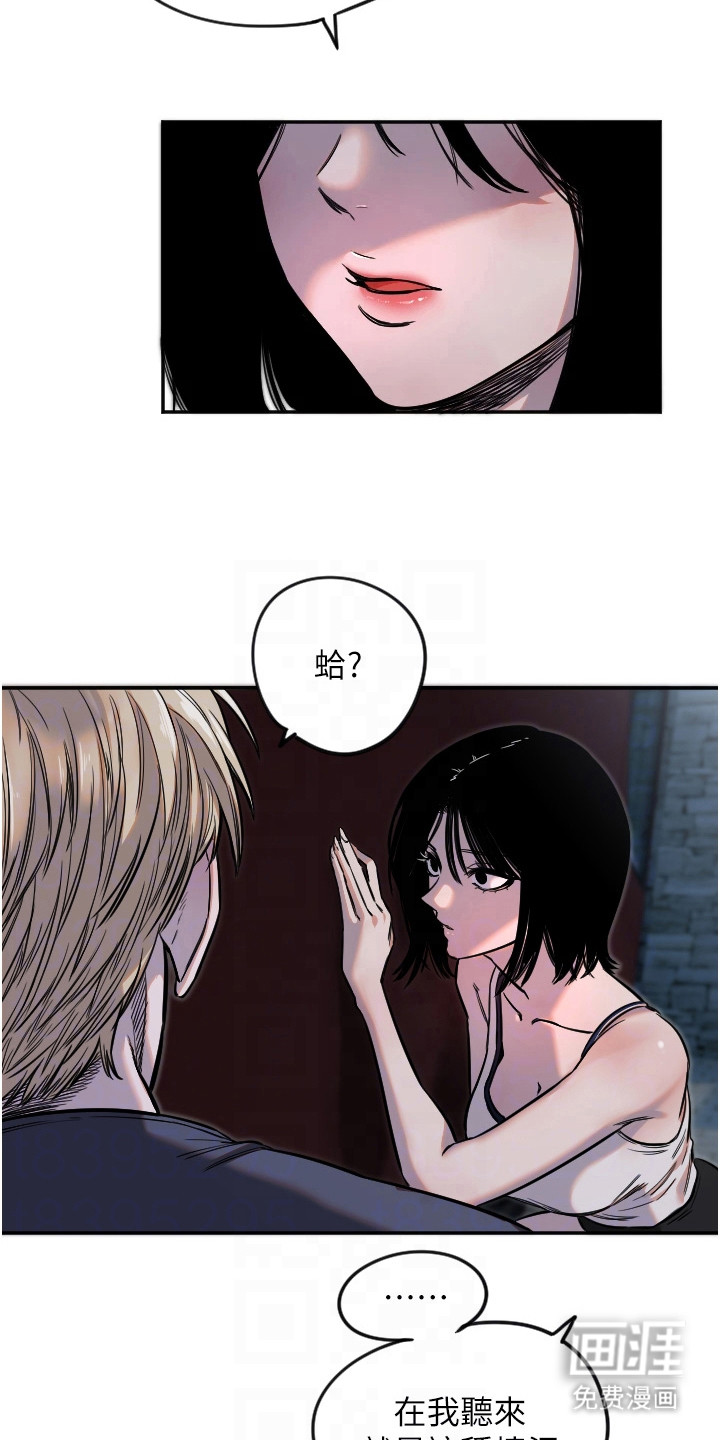 暖男守护者 第27话 第13页