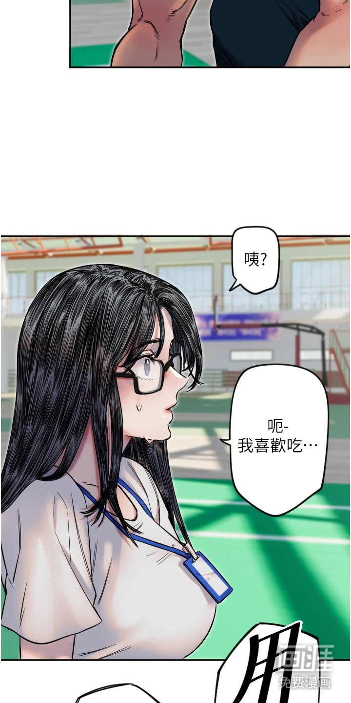 暖男守护者 第17话 第17页