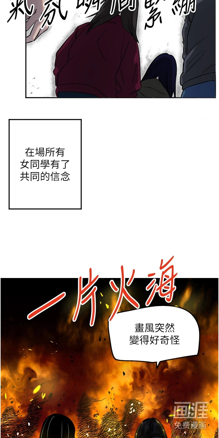 暖男守护者 第10话 第3页