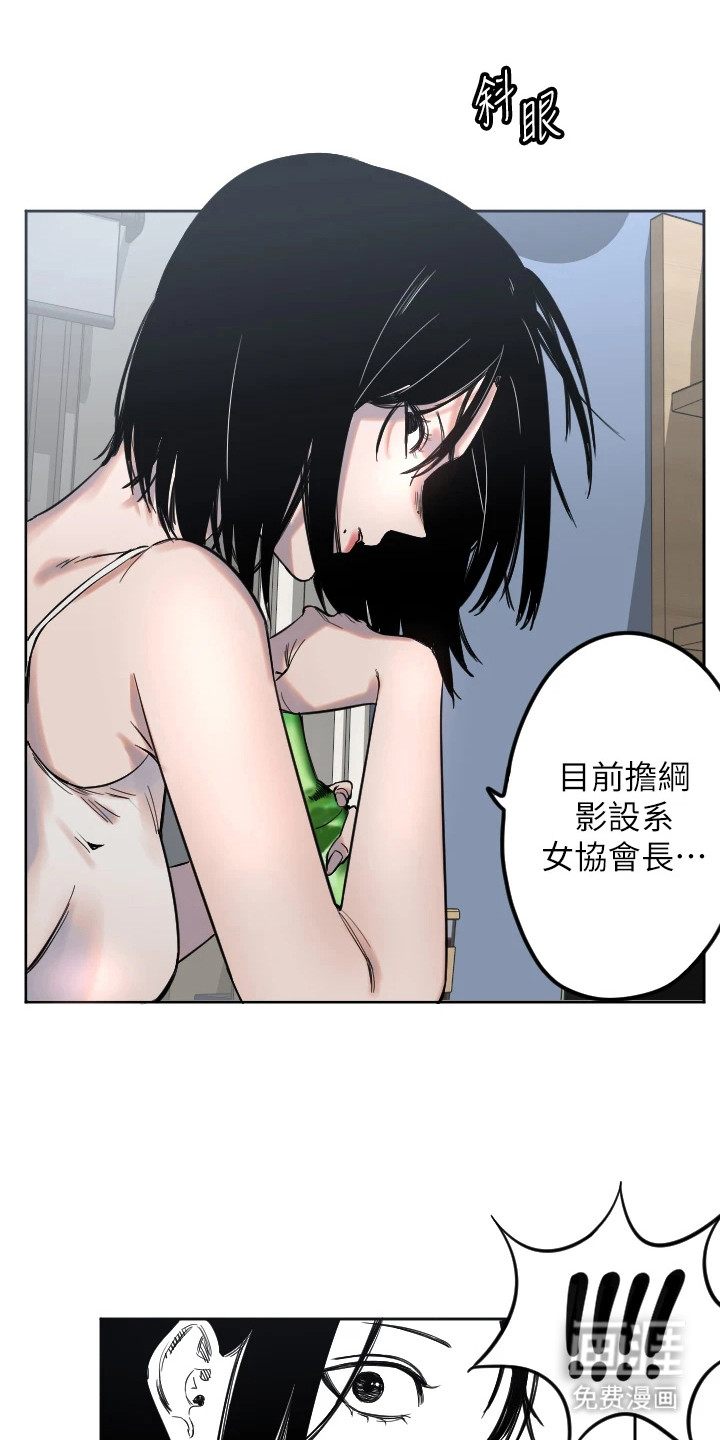 暖男守护者 第7话 第5页