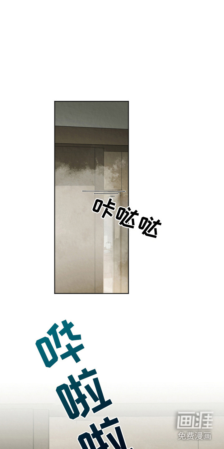 欧米伽套餐 第5话 第1页